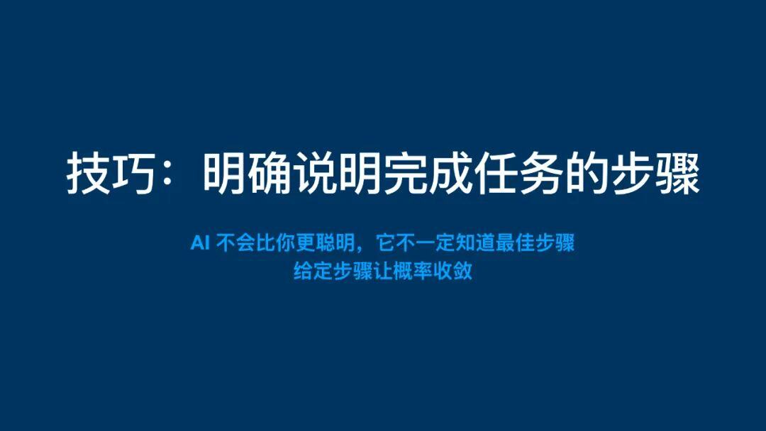 深度理解提示词：人人能学会，无需硬背