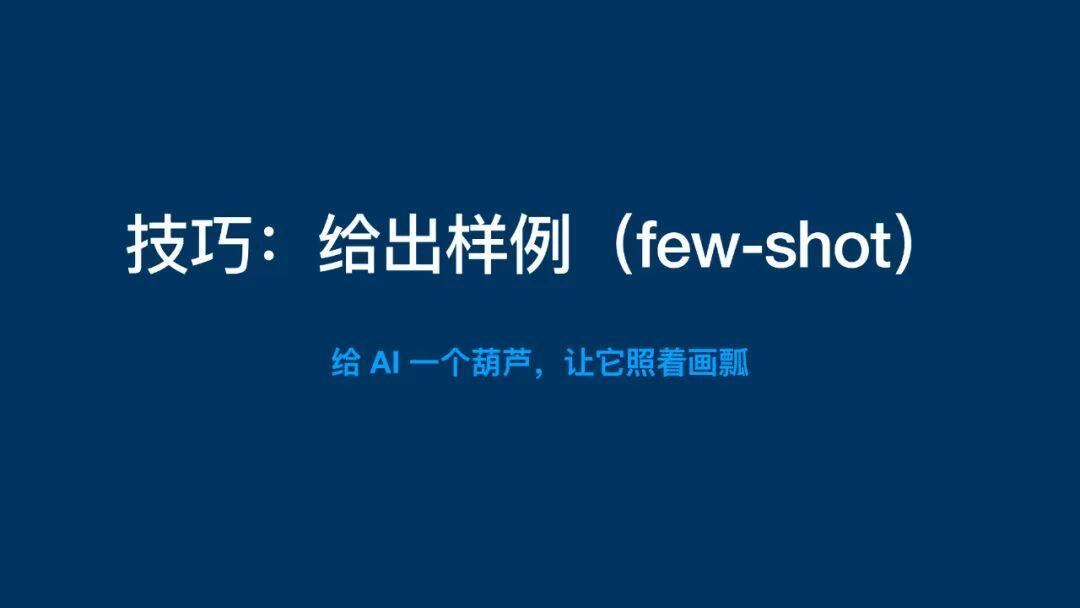 深度理解提示词：人人能学会，无需硬背