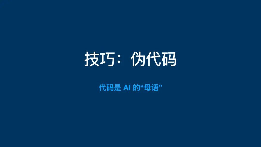 深度理解提示词：人人能学会，无需硬背
