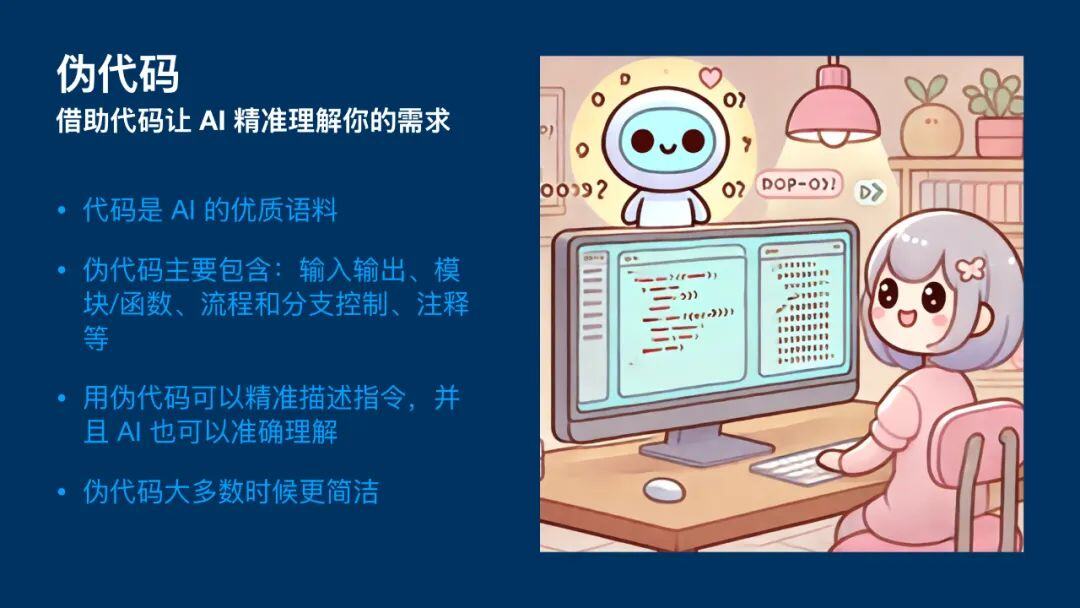 深度理解提示词：人人能学会，无需硬背
