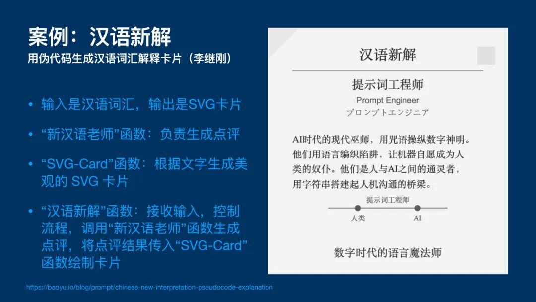 深度理解提示词：人人能学会，无需硬背