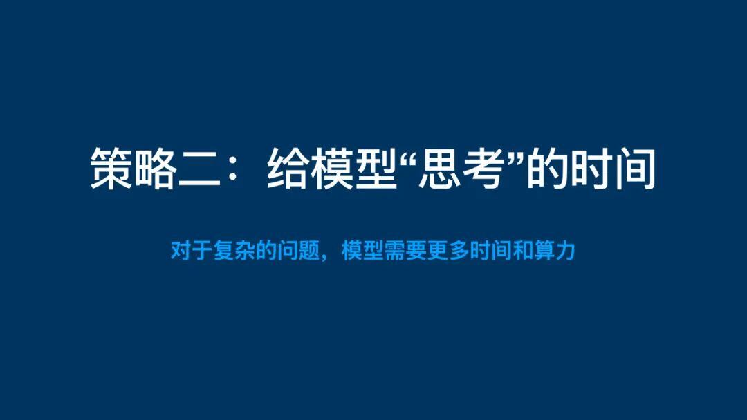 深度理解提示词：人人能学会，无需硬背