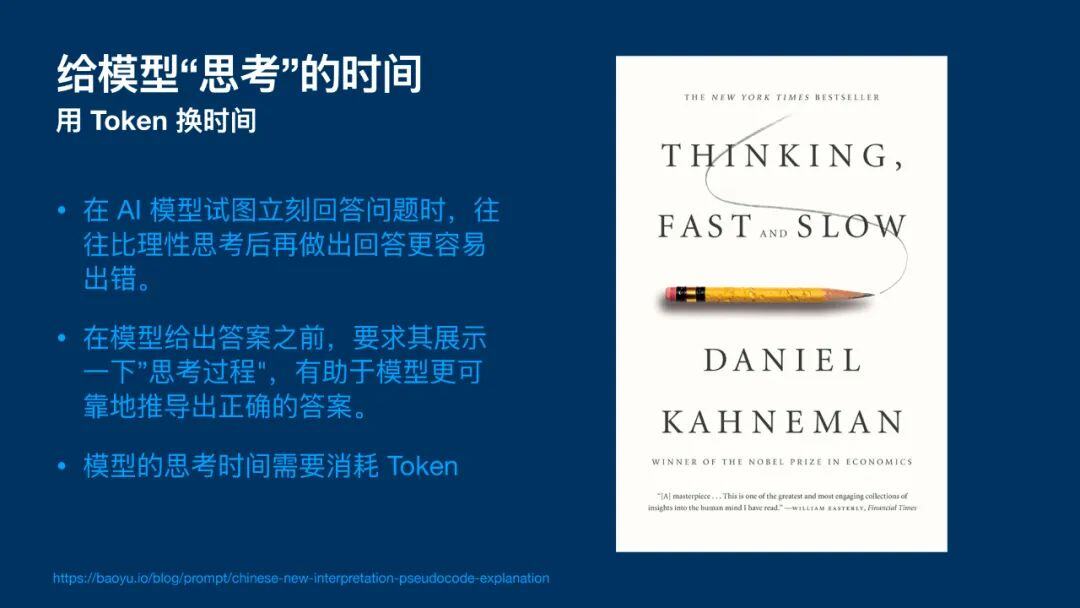 深度理解提示词：人人能学会，无需硬背