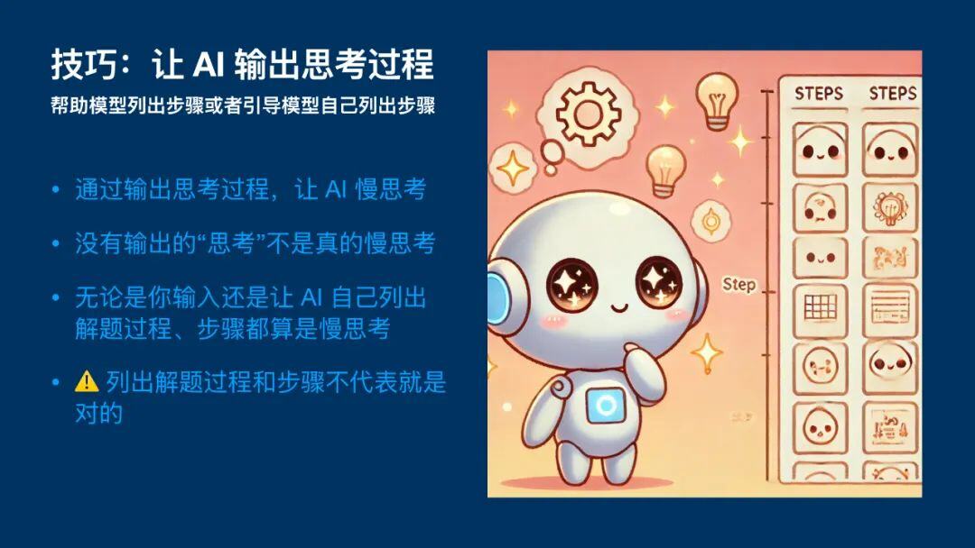 深度理解提示词：人人能学会，无需硬背