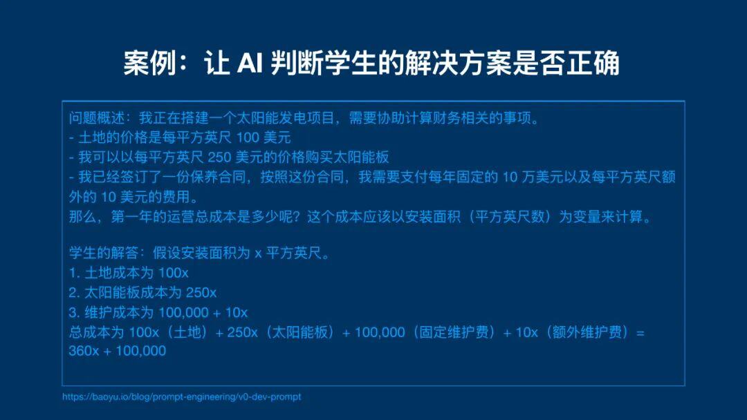 深度理解提示词：人人能学会，无需硬背