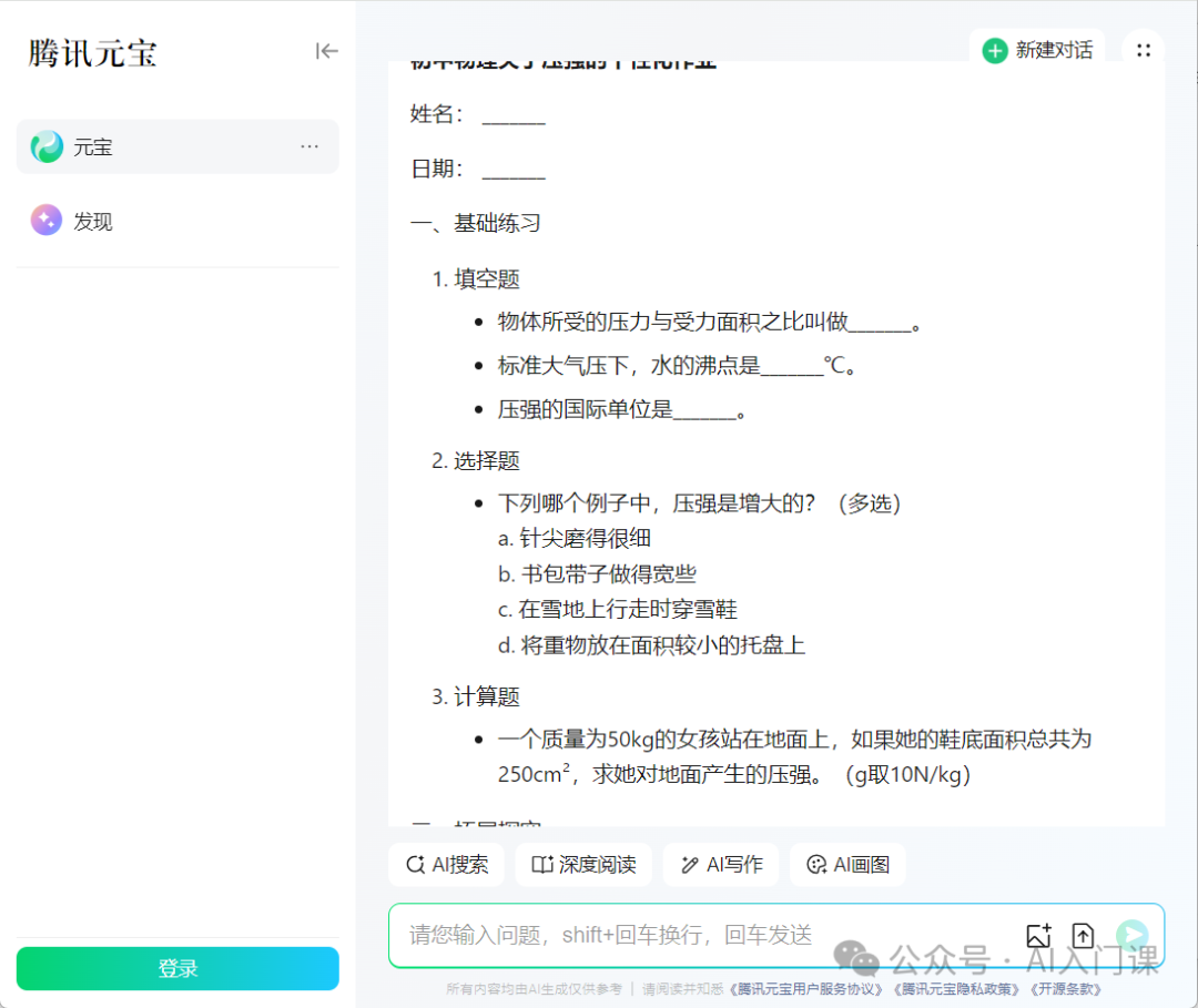 中学教师如何使用AI提高工作效能 | 豆包、GPT、Kimi等全攻略
