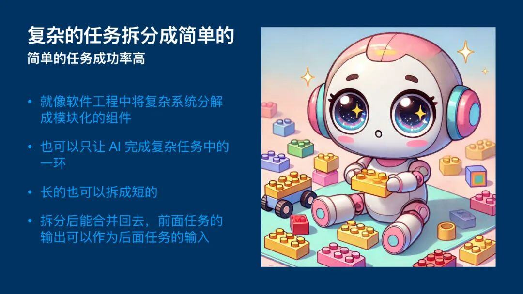 深度理解提示词：人人能学会，无需硬背