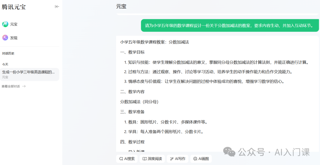 小学教师如何运用生成式 AI 提升教学效能