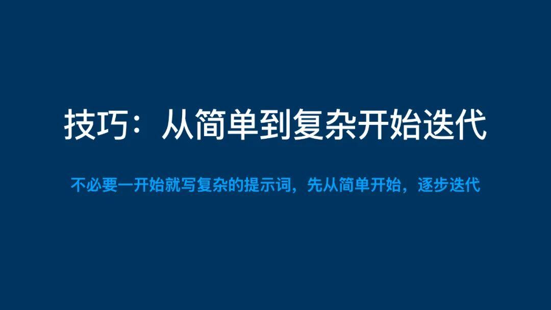 深度理解提示词：人人能学会，无需硬背