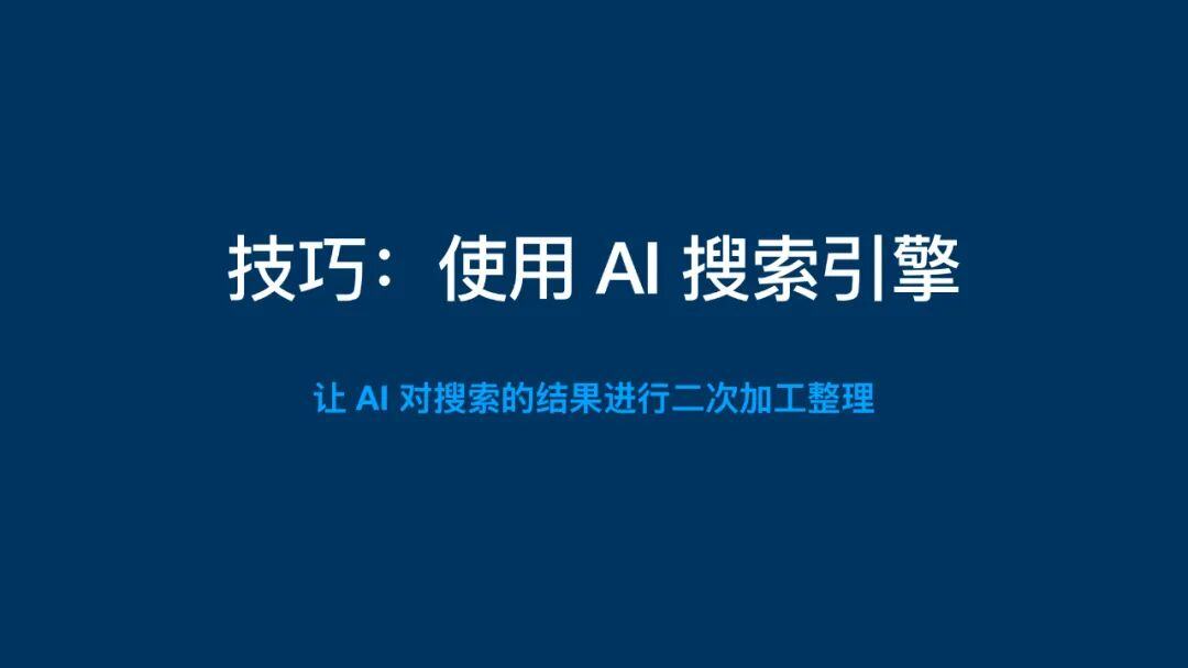 深度理解提示词：人人能学会，无需硬背