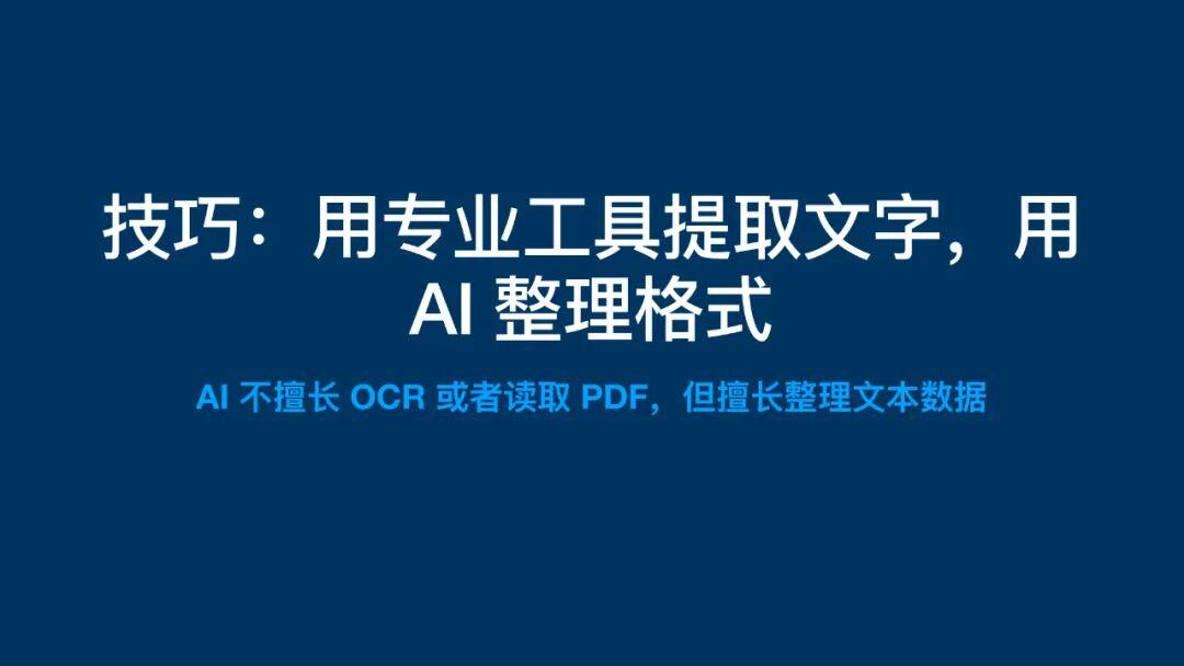 深度理解提示词：人人能学会，无需硬背