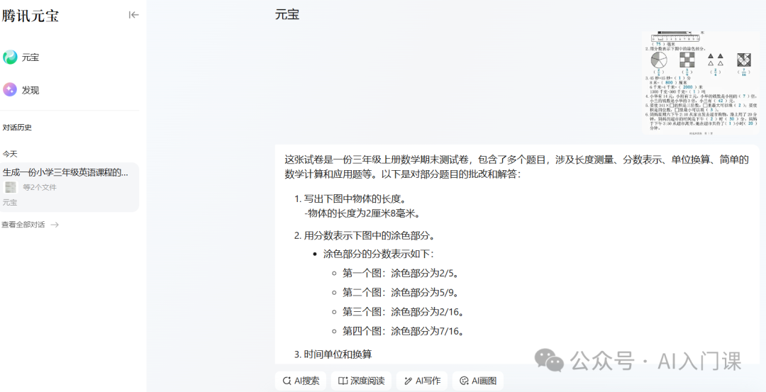 小学教师如何运用生成式 AI 提升教学效能