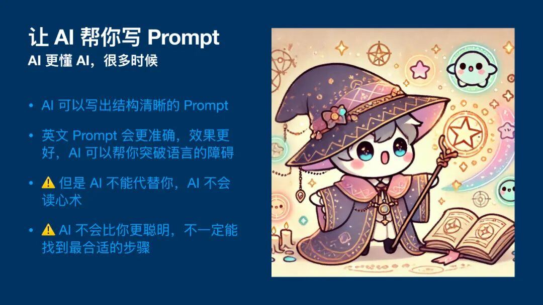 深度理解提示词：人人能学会，无需硬背