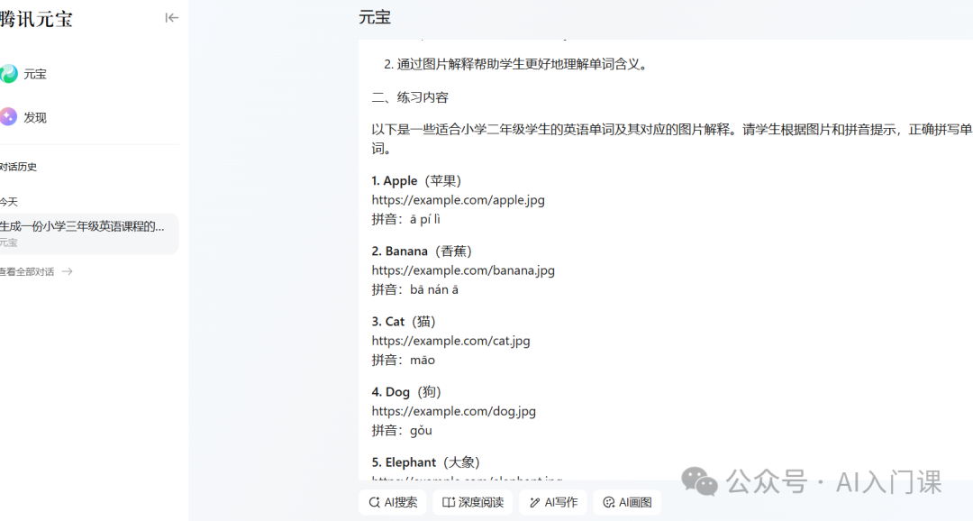 小学教师如何运用生成式 AI 提升教学效能