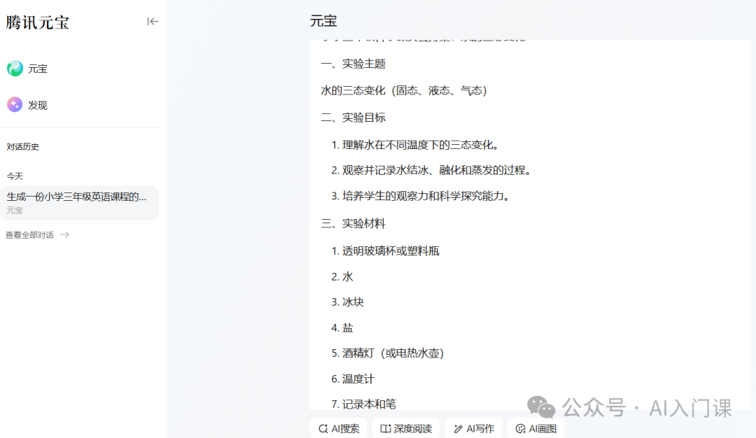 小学教师如何运用生成式 AI 提升教学效能