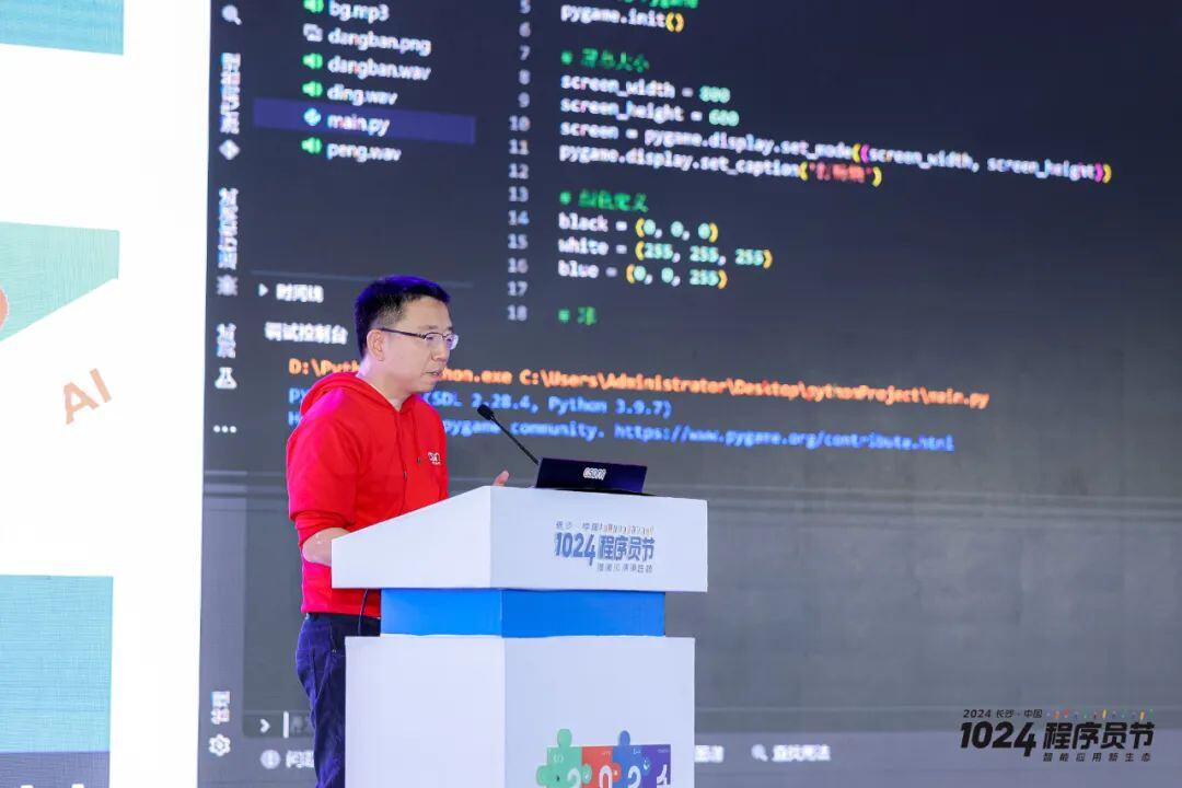 共筑智能应用新生态！OpenCV 之父领衔岳麓对话，2024 1024 程序员节正式开幕