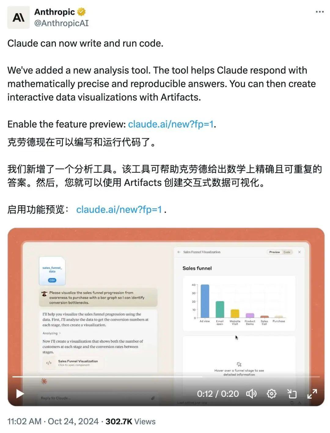 刚刚，Claude发布了数据分析功能！附详细教程！