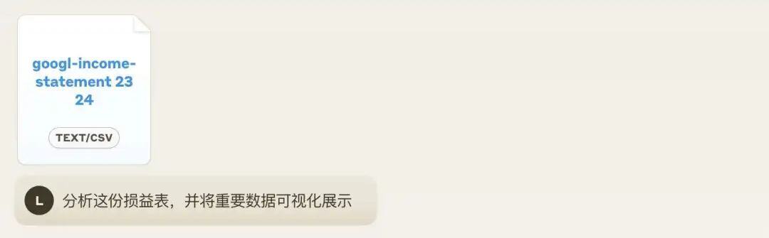 刚刚，Claude发布了数据分析功能！附详细教程！
