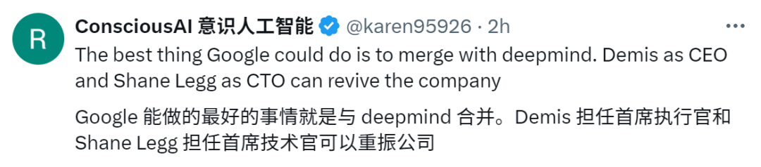 谷歌计划将 Gemini 并入 Deepmind，下个月开始生效