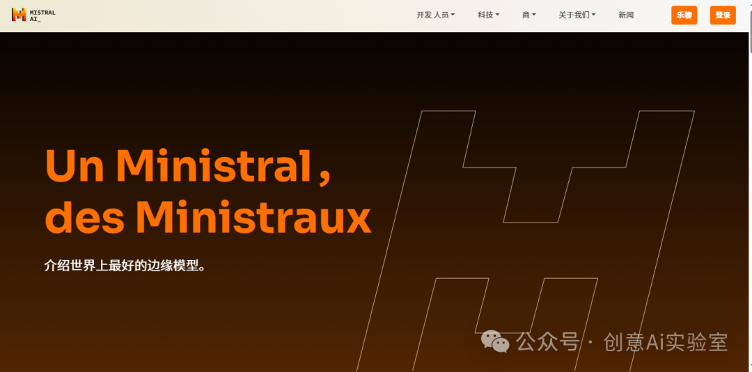 法国Mistral发布Les Ministraux：专为笔记本与手机设备AI模型的新突破