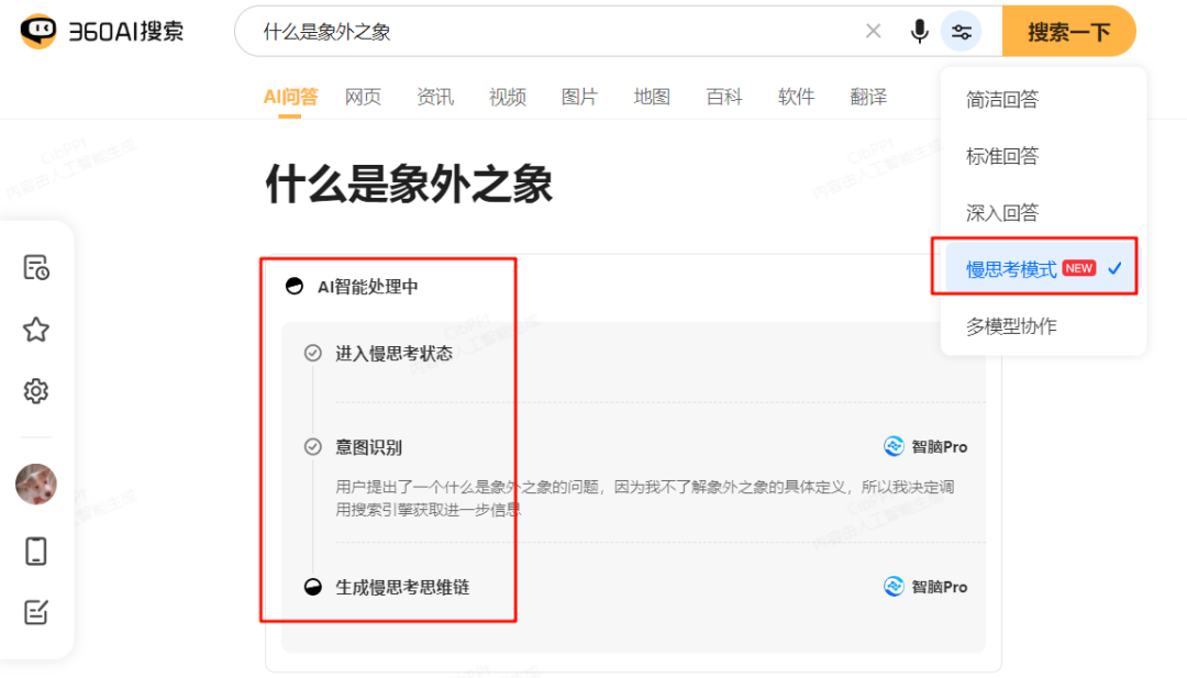 不敢相信！Kimi探索版的慢思考似乎超越OpenAI，用户直呼超级大脑！