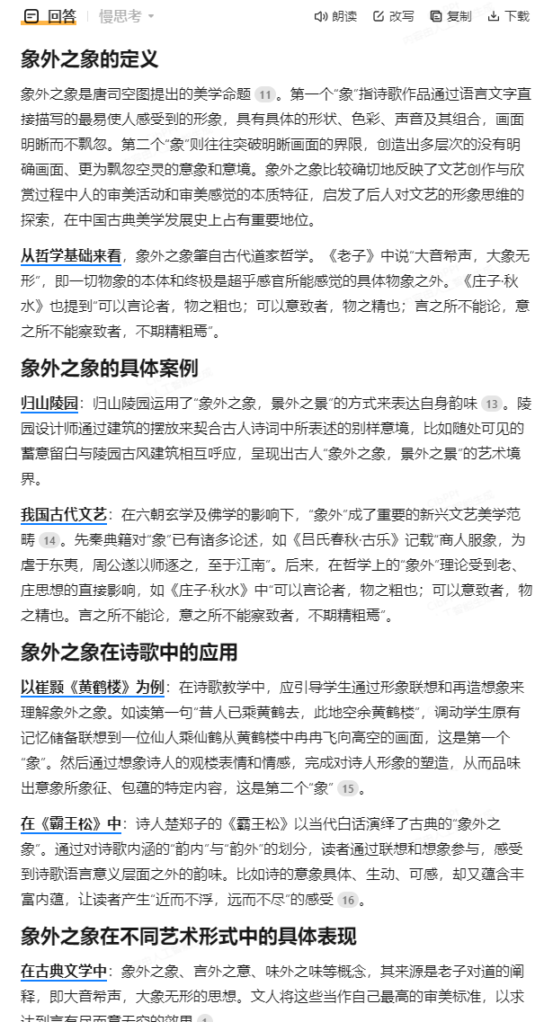 不敢相信！Kimi探索版的慢思考似乎超越OpenAI，用户直呼超级大脑！