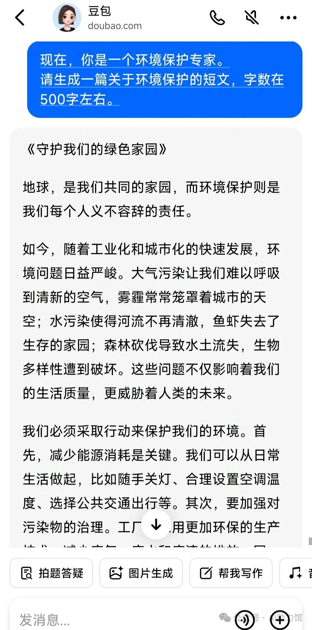 高效用AI：一文掌握提示词的编写原则，效果翻三倍