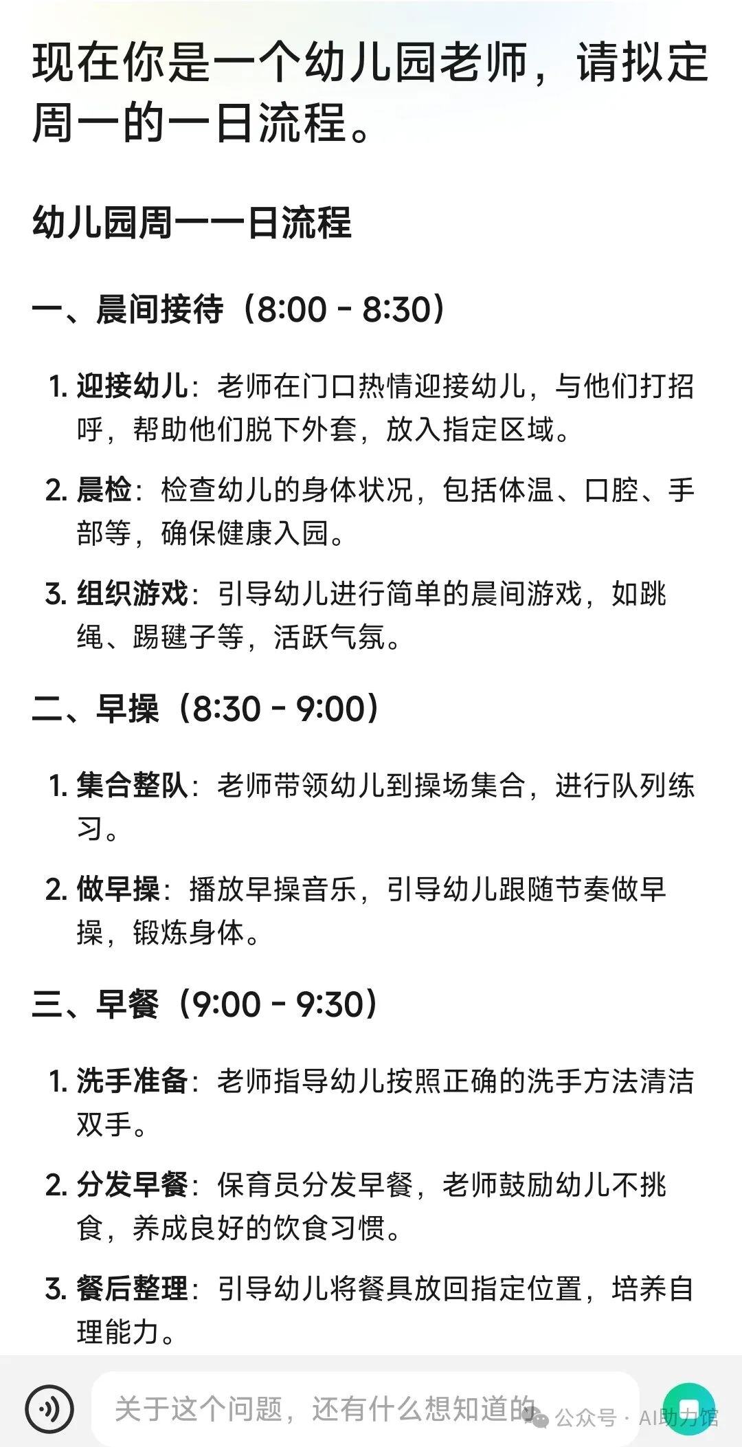 高效用AI：一文掌握提示词的编写原则，效果翻三倍