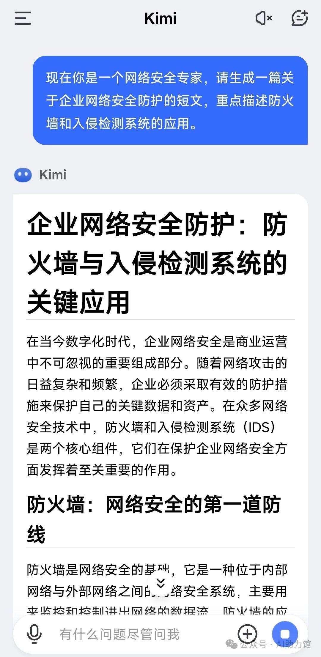 高效用AI：一文掌握提示词的编写原则，效果翻三倍