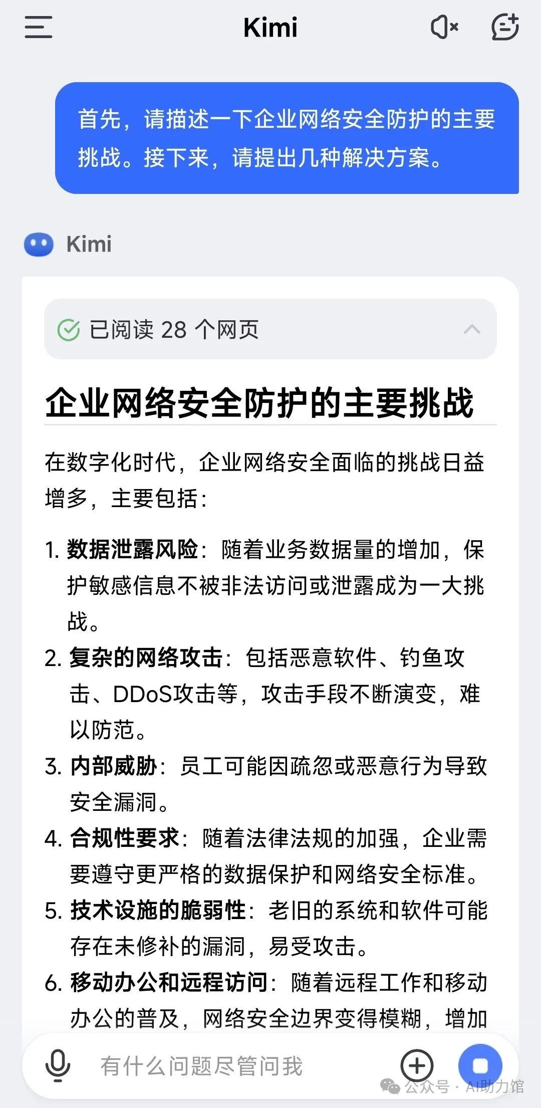 高效用AI：一文掌握提示词的编写原则，效果翻三倍