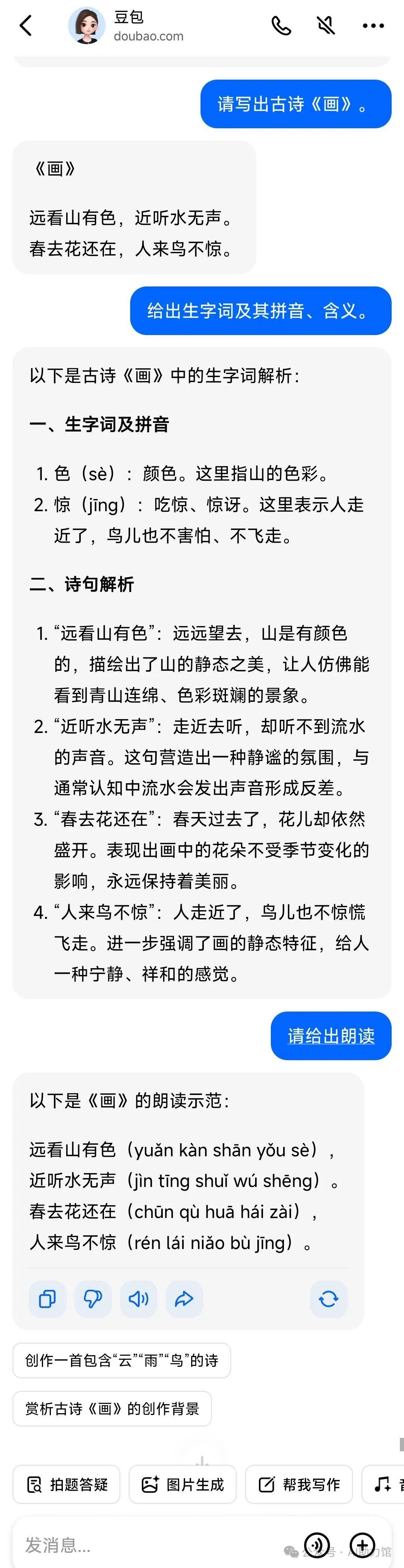 高效用AI：一文掌握提示词的编写原则，效果翻三倍