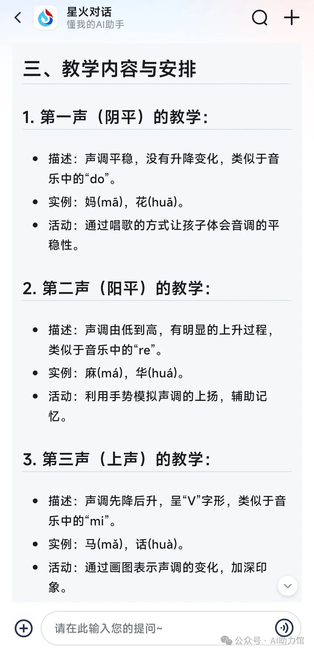 高效用AI：一文掌握提示词的编写原则，效果翻三倍