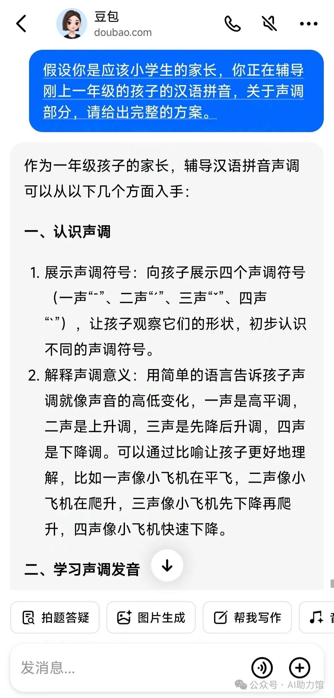 高效用AI：一文掌握提示词的编写原则，效果翻三倍