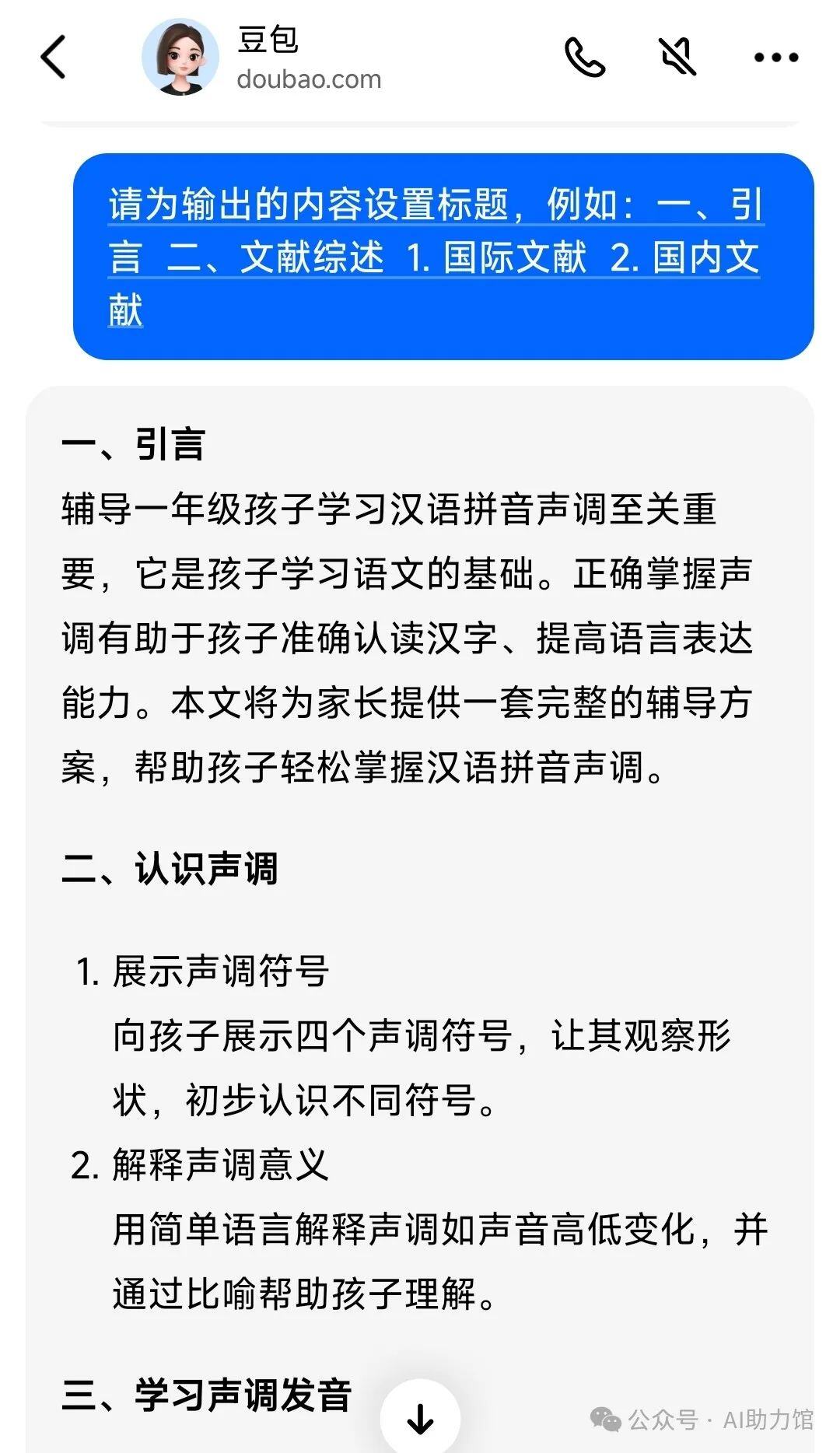 高效用AI：一文掌握提示词的编写原则，效果翻三倍