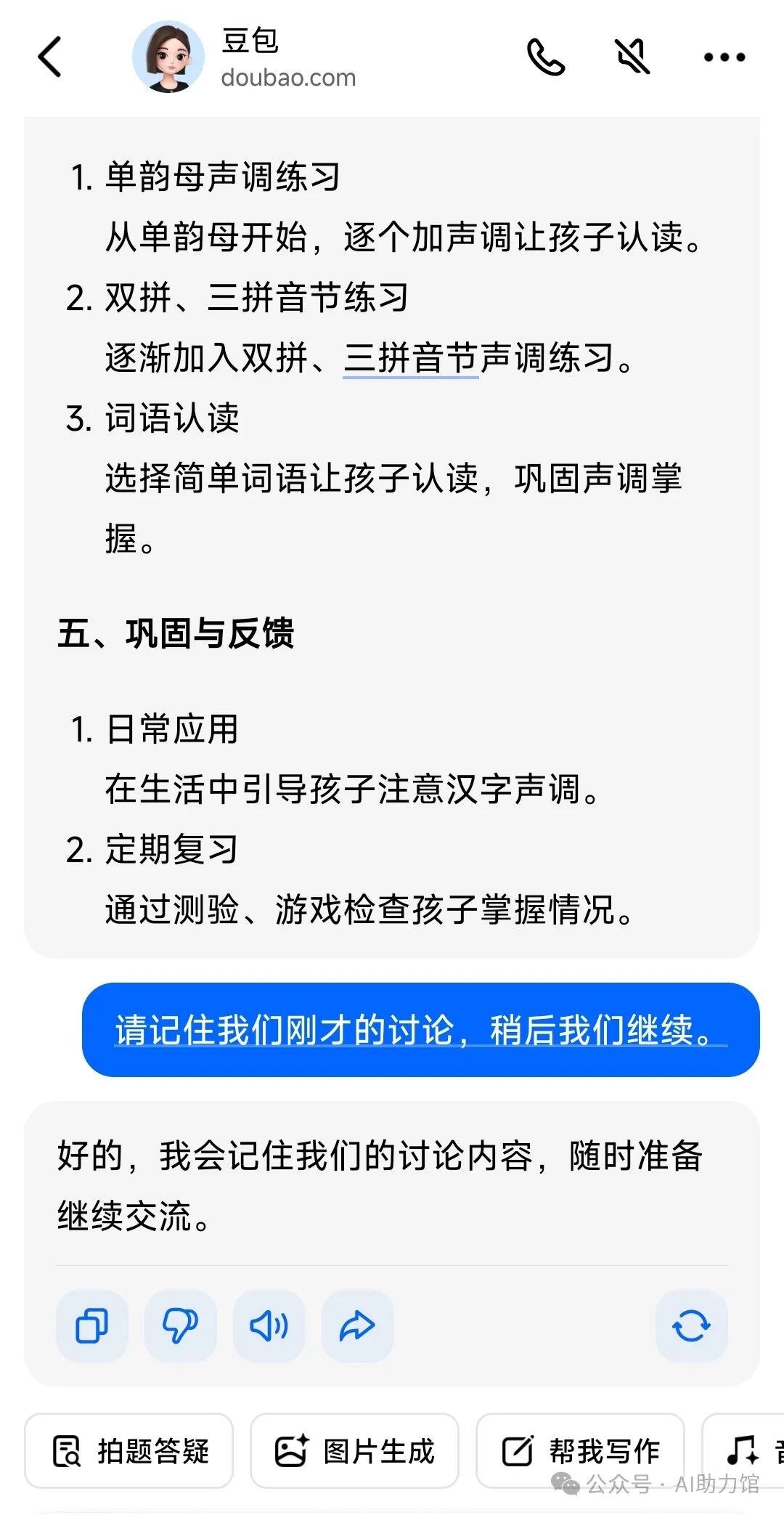 高效用AI：一文掌握提示词的编写原则，效果翻三倍