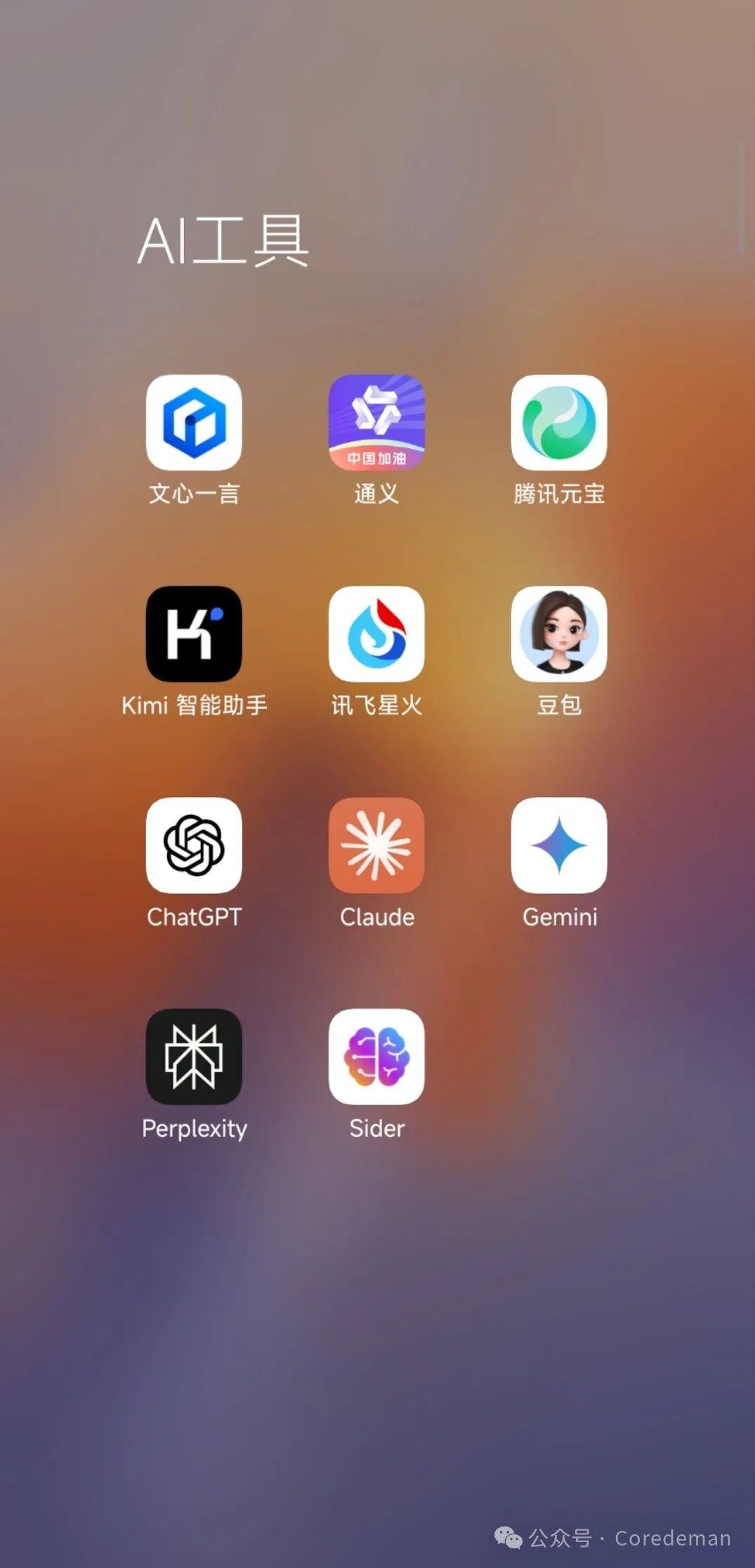 手把手教你用AI：速度快，姿势帅，高手成