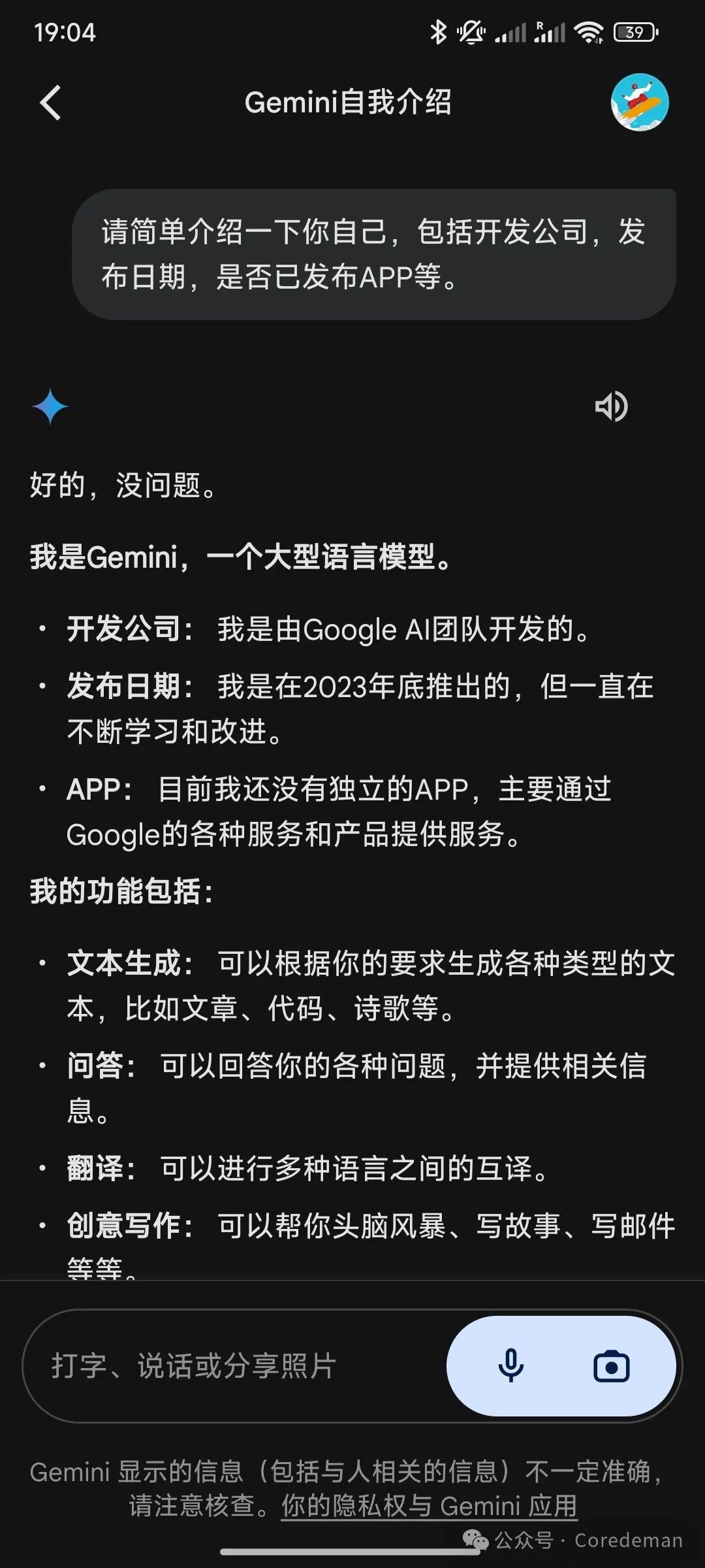 手把手教你用AI：速度快，姿势帅，高手成
