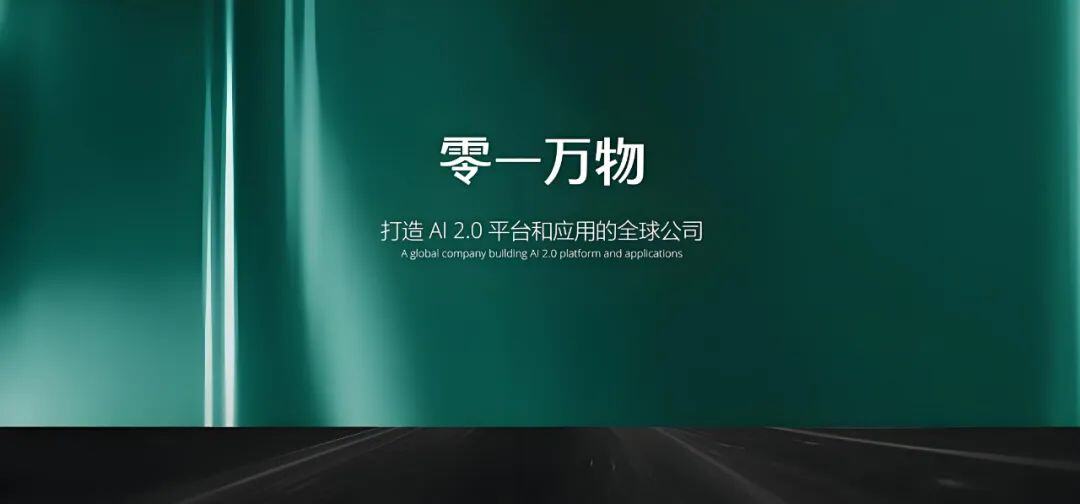 国产大模型首次超过 GPT-4o！零一万物「闪电」只用 2000 张 GPU 追平马斯克 Grok
