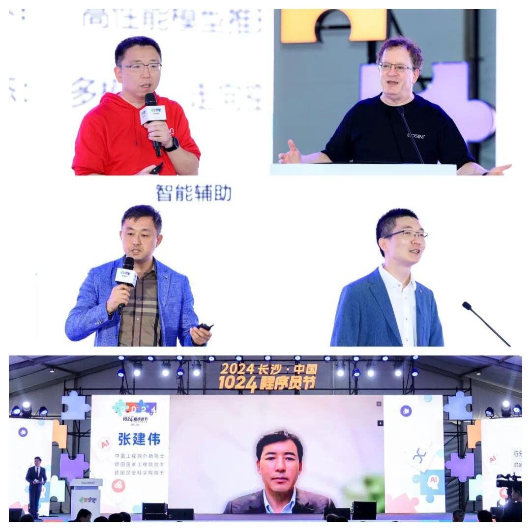 200+ 技术大咖汇聚星城，2024 1024 程序员节圆满落幕！