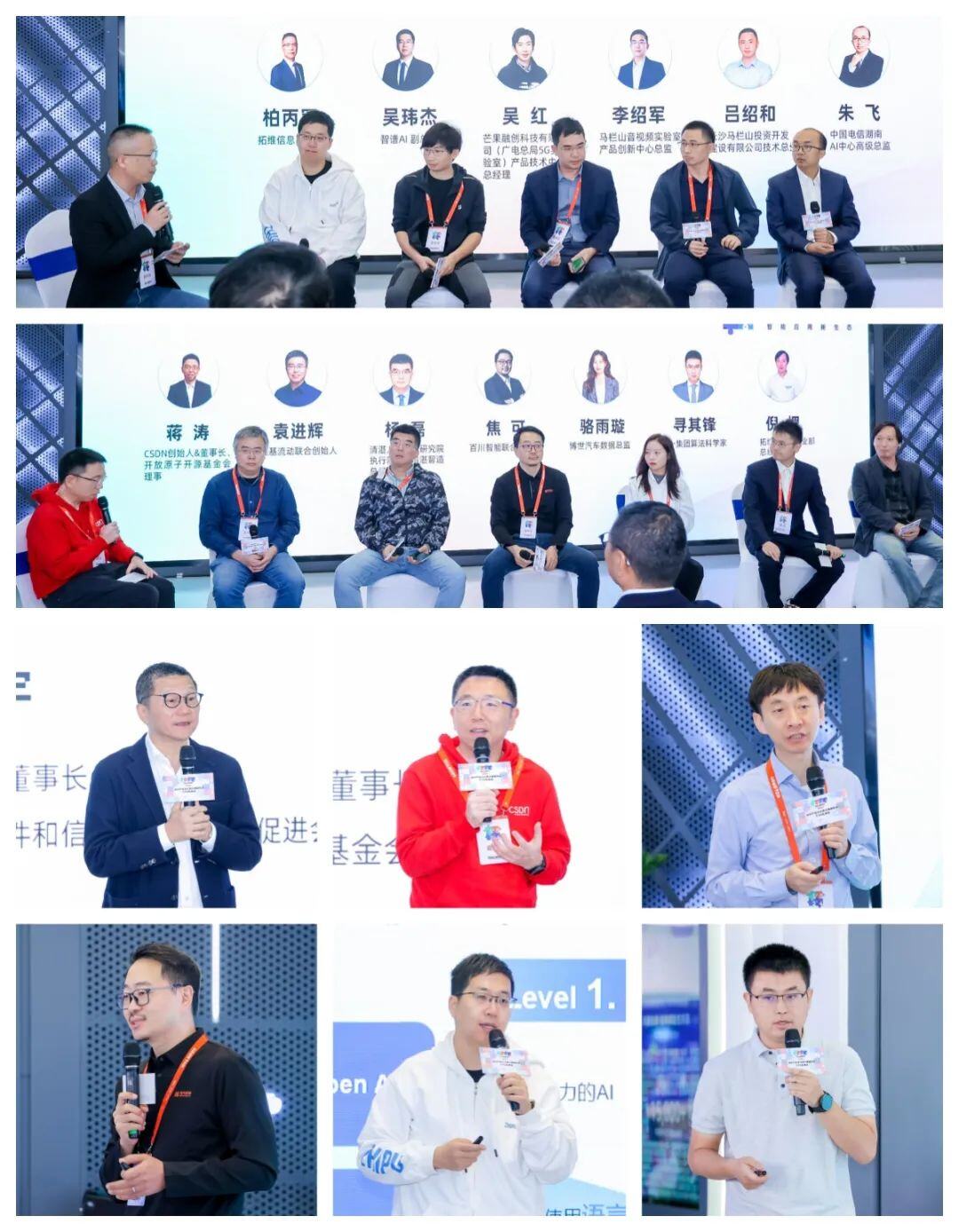 200+ 技术大咖汇聚星城，2024 1024 程序员节圆满落幕！