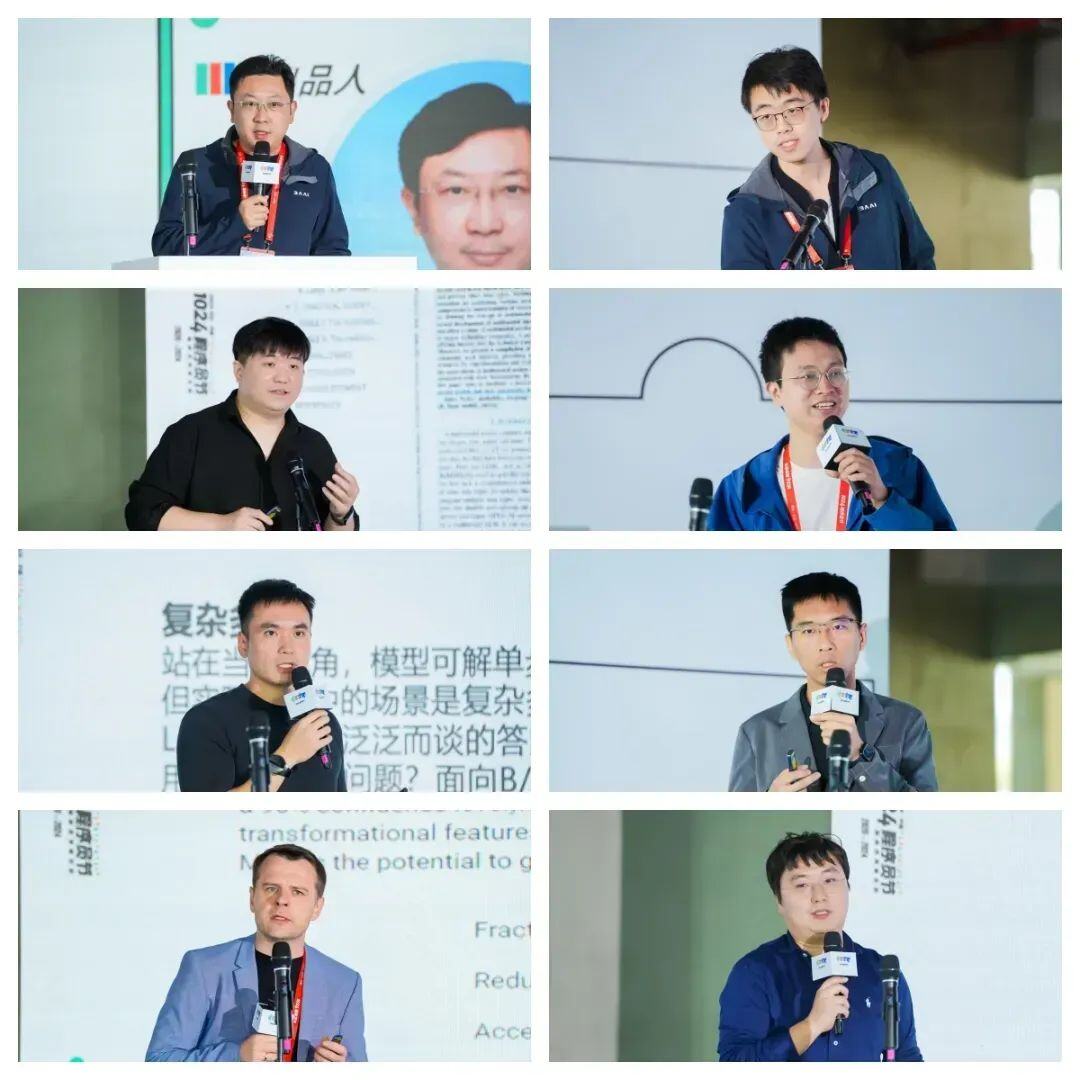 200+ 技术大咖汇聚星城，2024 1024 程序员节圆满落幕！