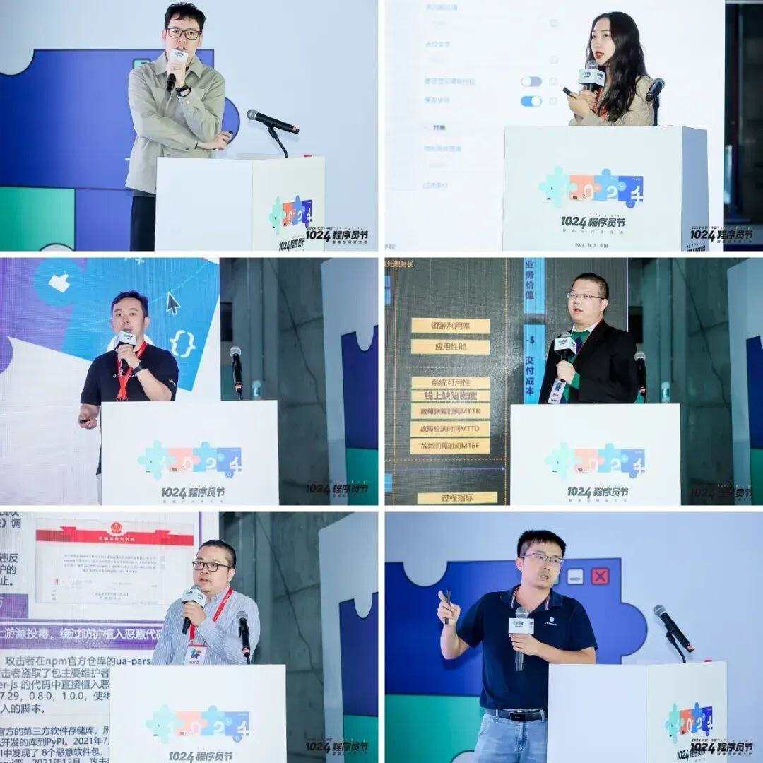 200+ 技术大咖汇聚星城，2024 1024 程序员节圆满落幕！