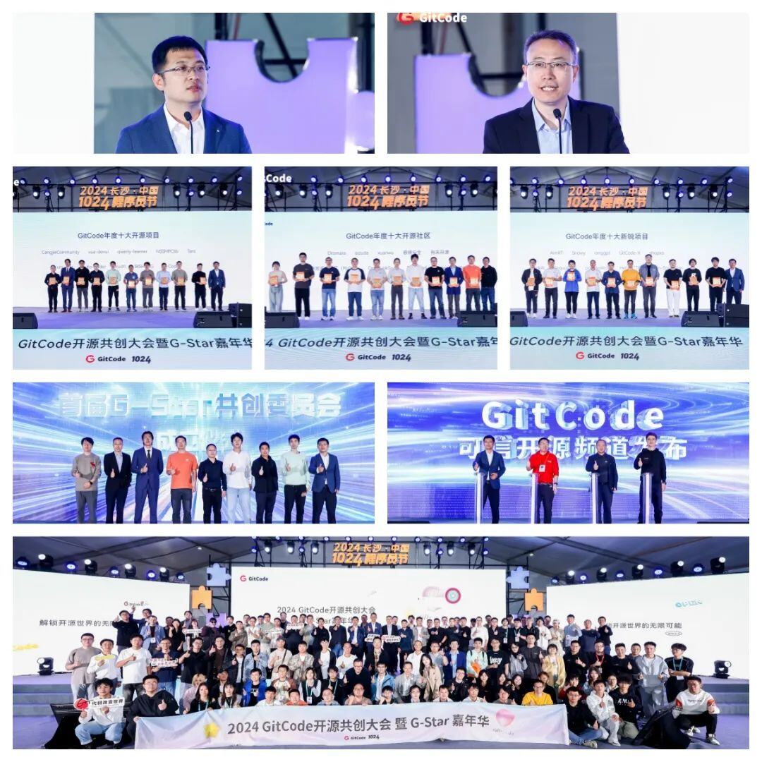 200+ 技术大咖汇聚星城，2024 1024 程序员节圆满落幕！
