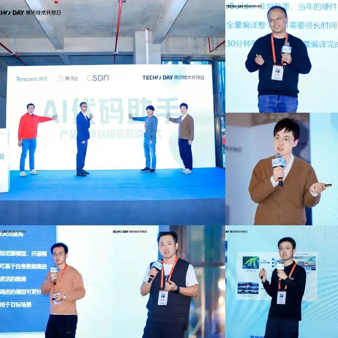 200+ 技术大咖汇聚星城，2024 1024 程序员节圆满落幕！
