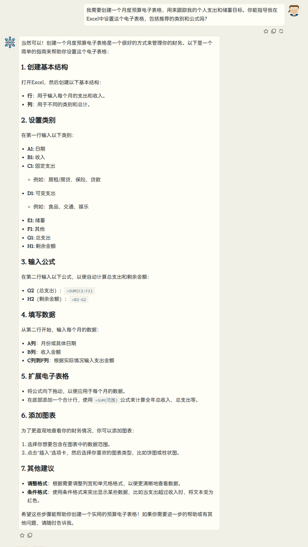 如何在真智AI中编写更智能的提示——7个获得成果的提示