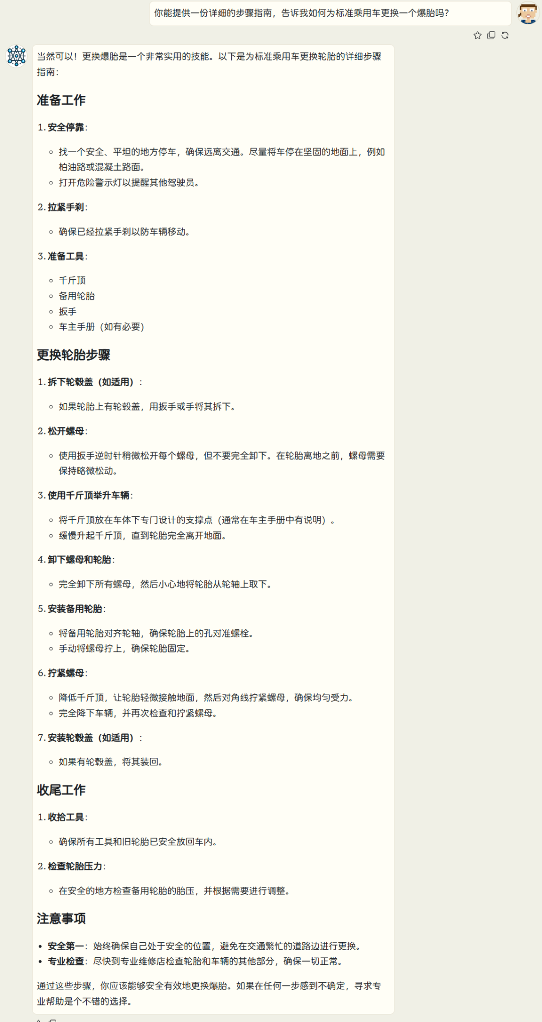 如何在真智AI中编写更智能的提示——7个获得成果的提示