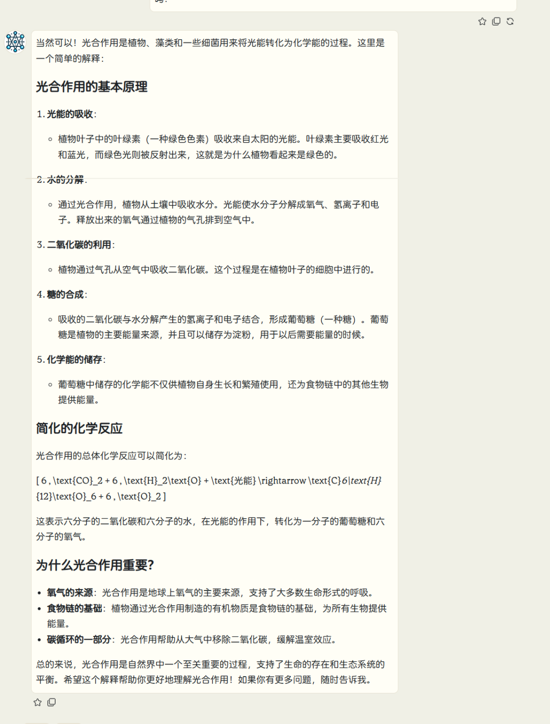 如何在真智AI中编写更智能的提示——7个获得成果的提示