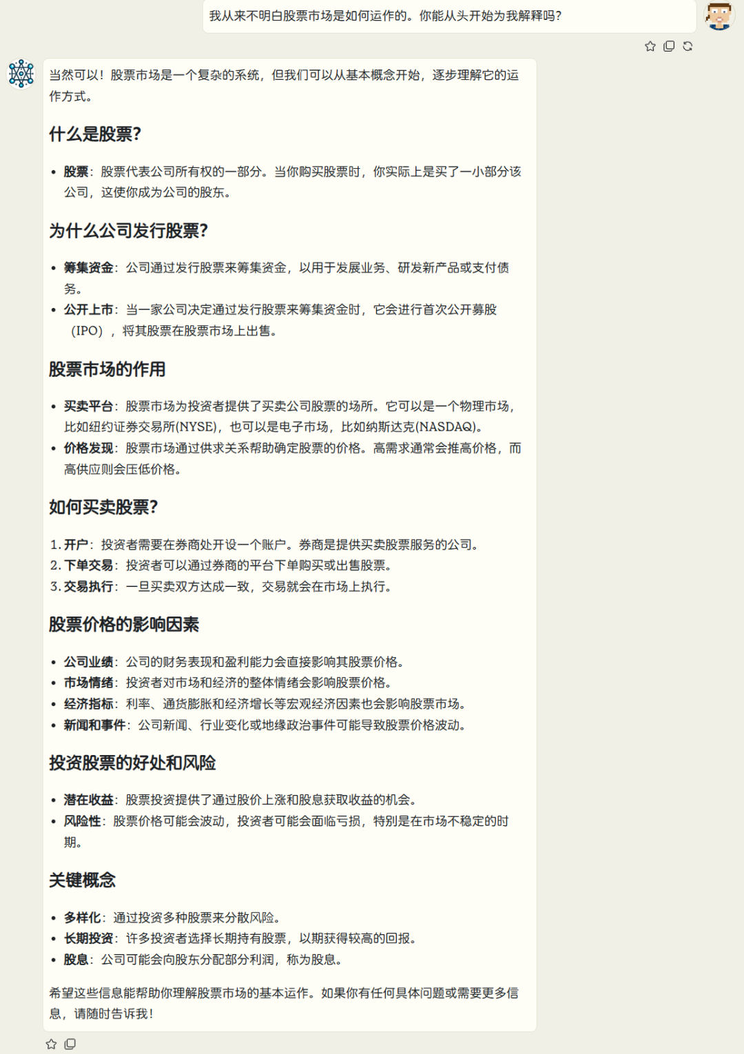 如何在真智AI中编写更智能的提示——7个获得成果的提示