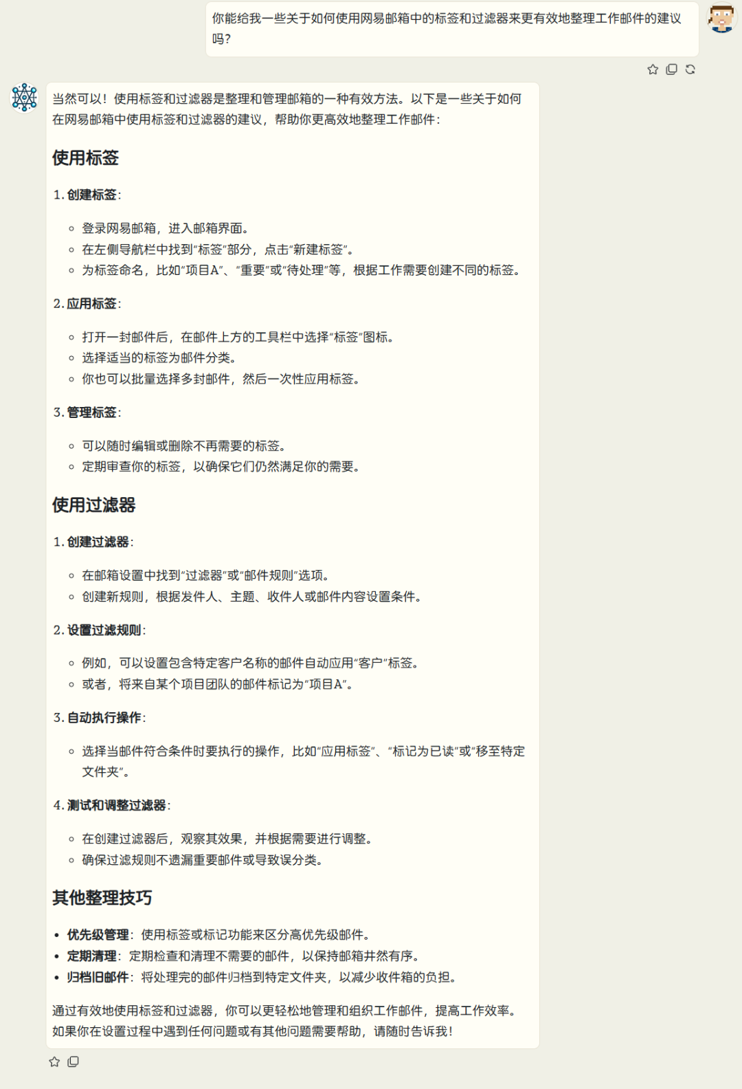 如何在真智AI中编写更智能的提示——7个获得成果的提示