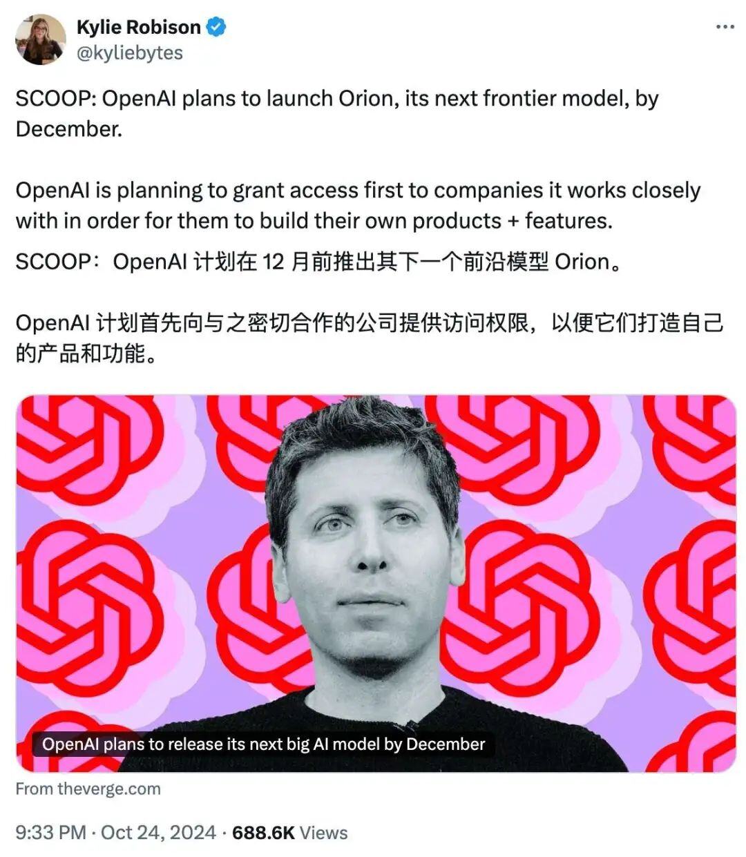 OpenAI CEO山姆·奥特曼亲自辟谣新模型Orion：假新闻失控了！
